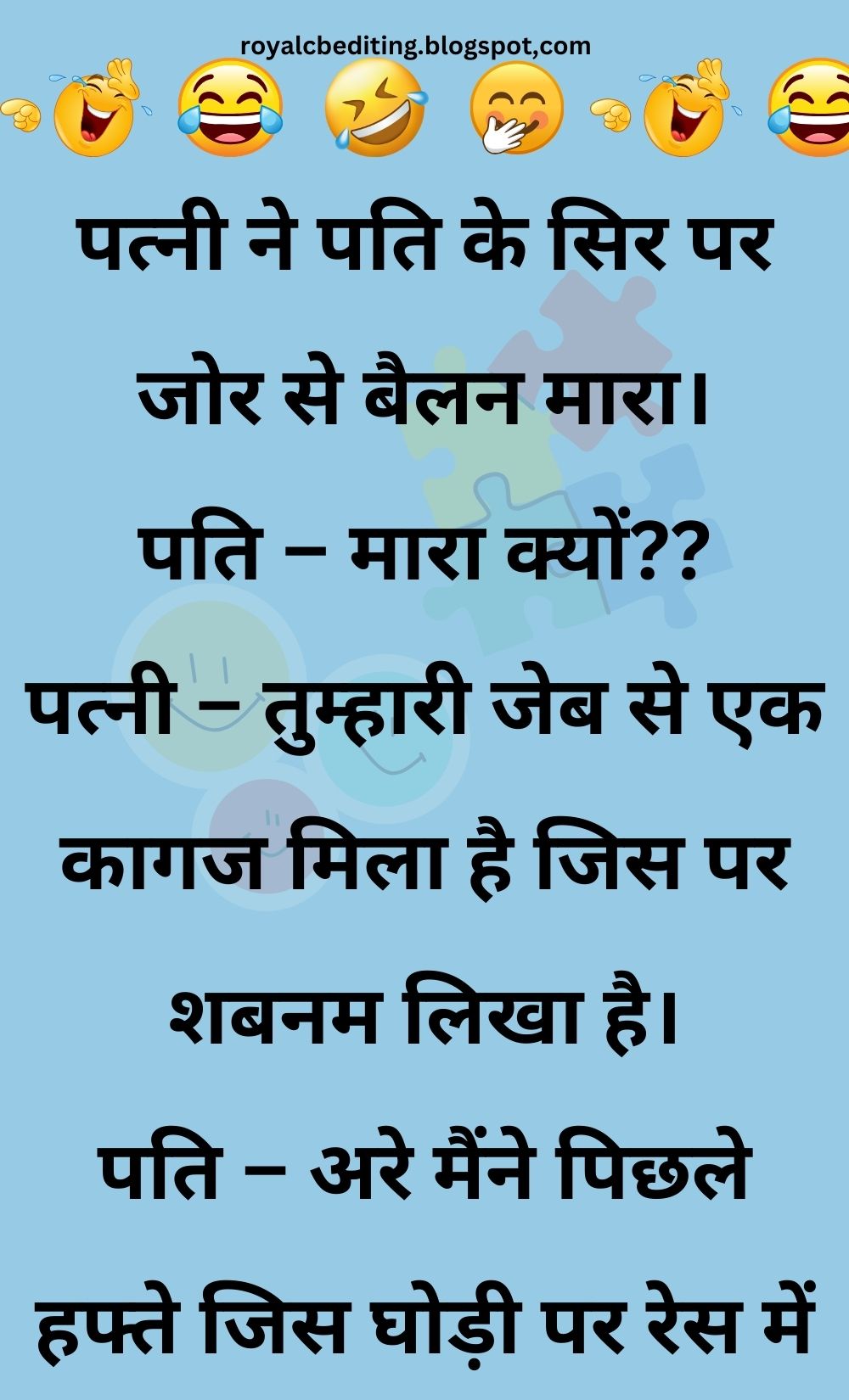 Funny Hindi Jokes