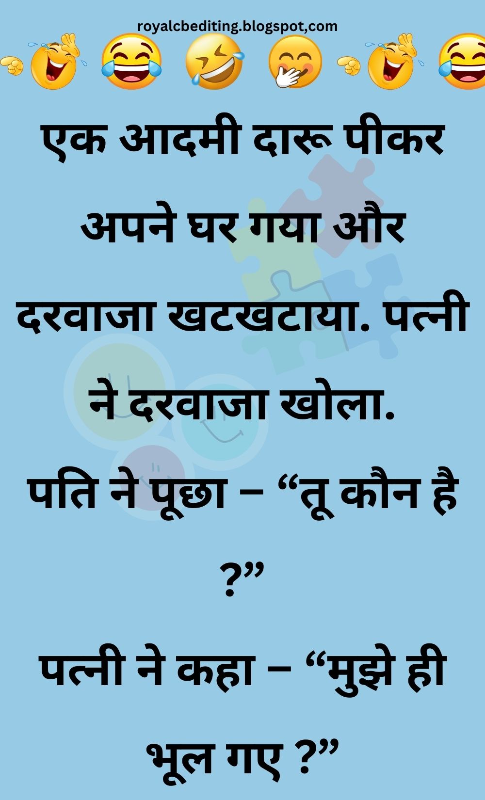 Funny Hindi Jokes