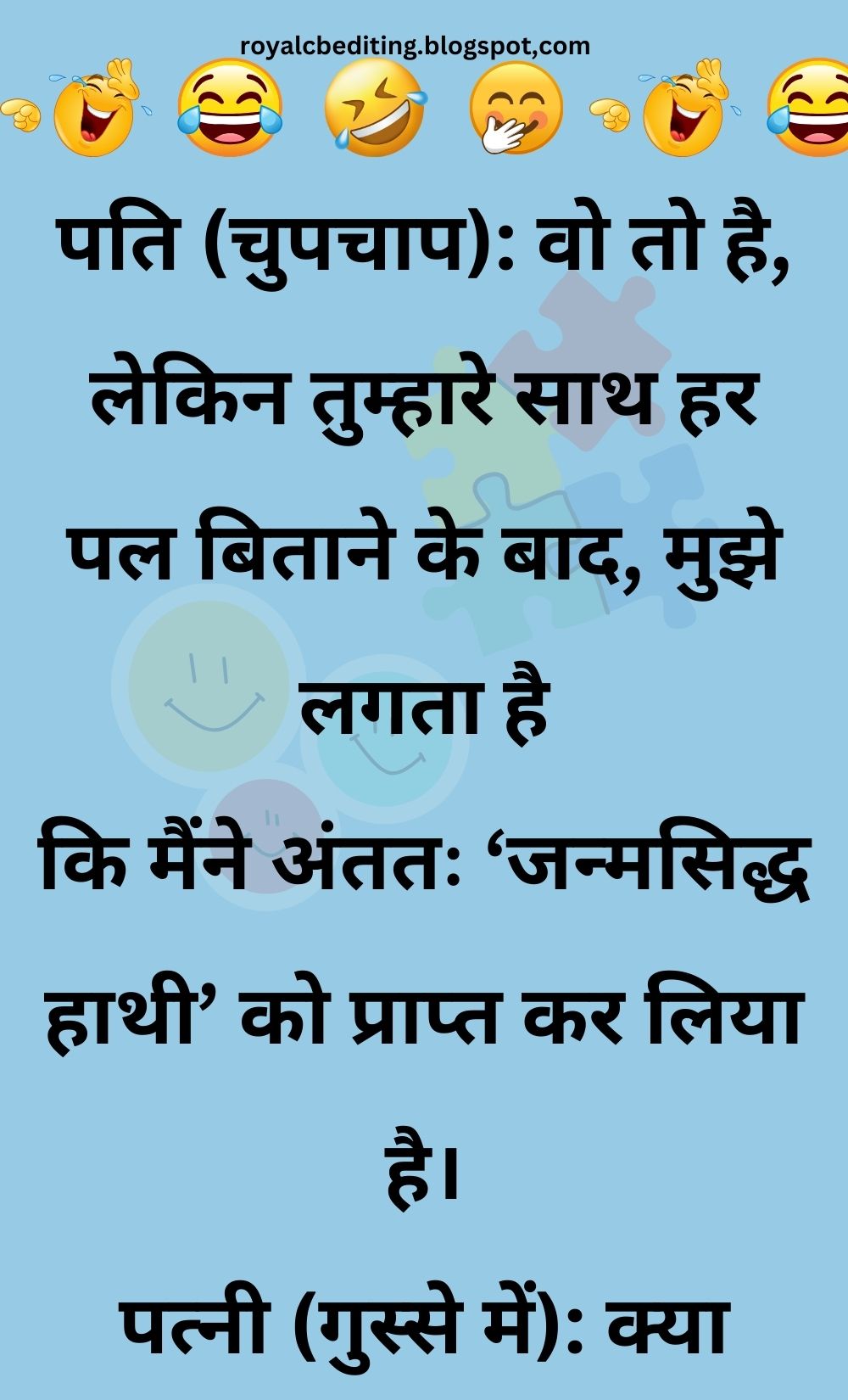 Funny Hindi Jokes