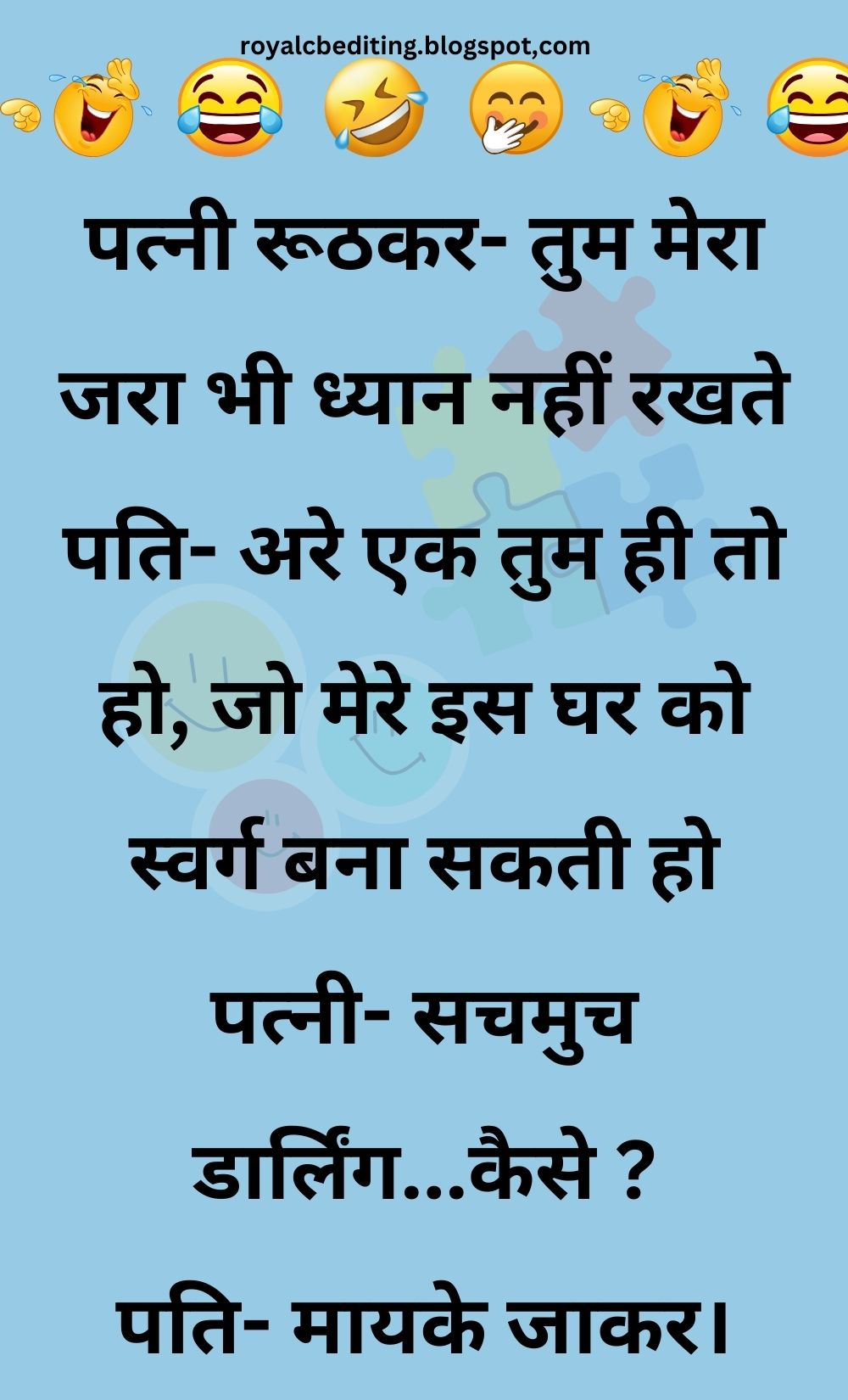 Funny Hindi Jokes