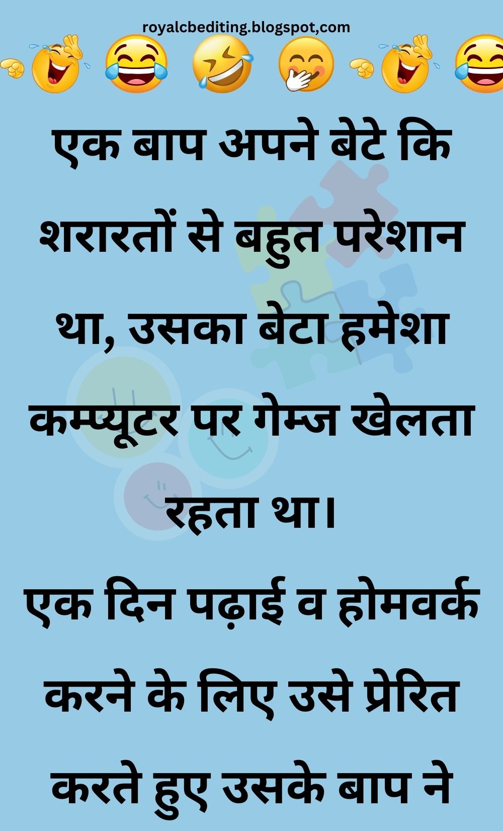 Funny Hindi Jokes