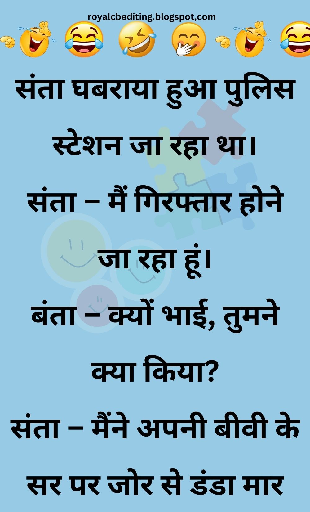 Funny Hindi Jokes