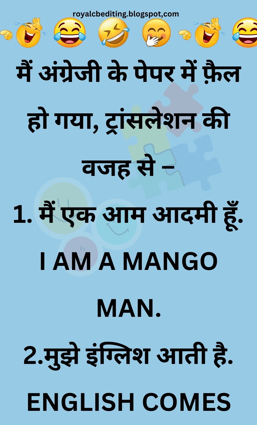 Funny Hindi Jokes