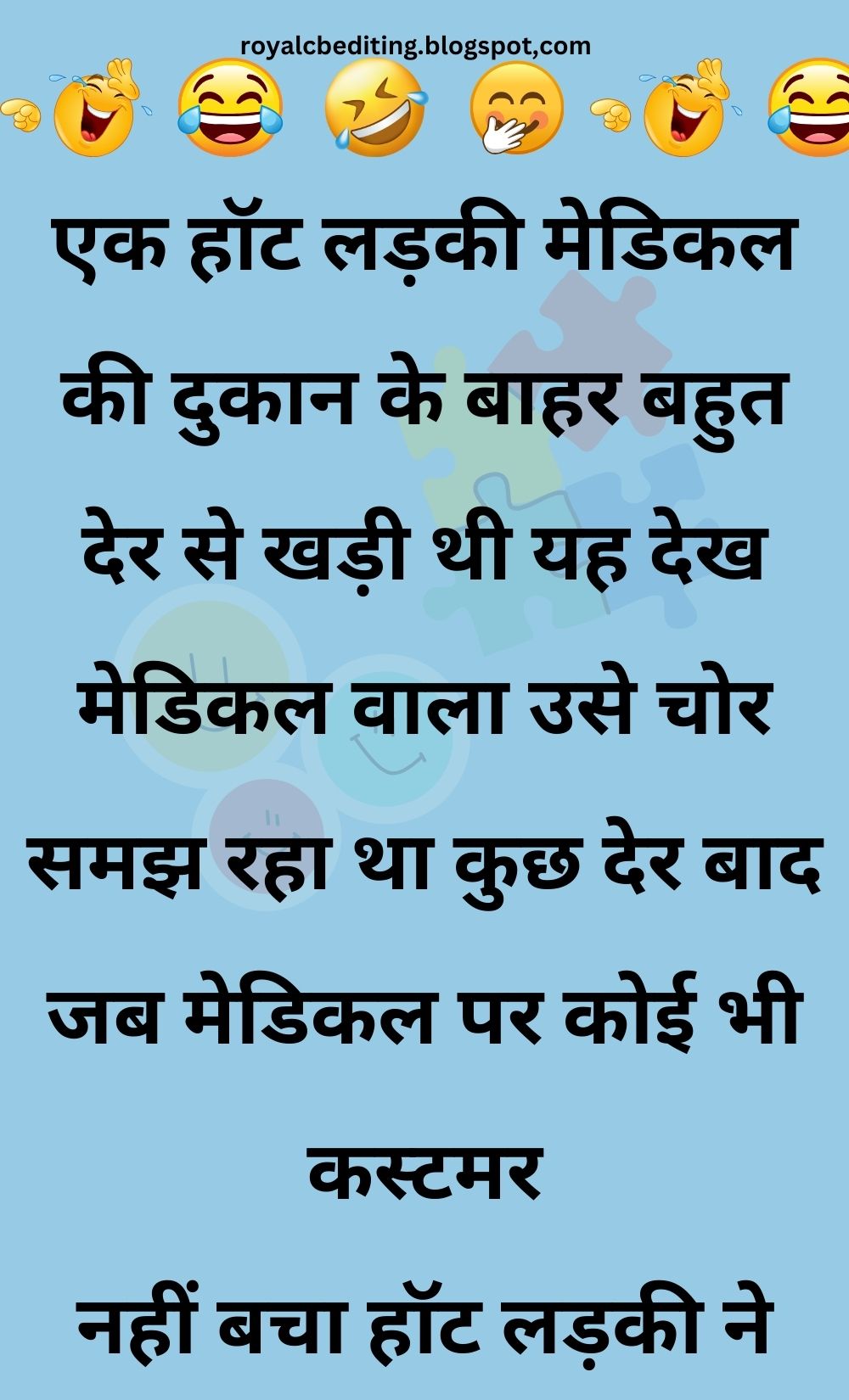 Funny Hindi Jokes