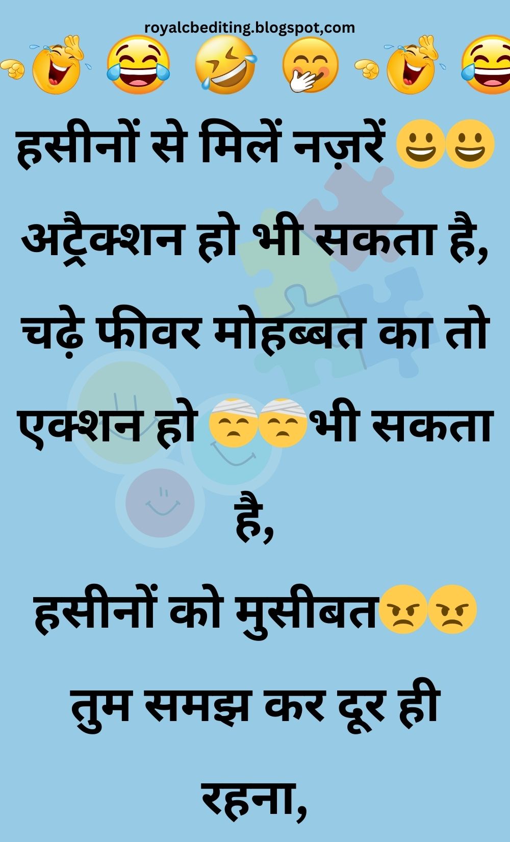 Funny Hindi Jokes