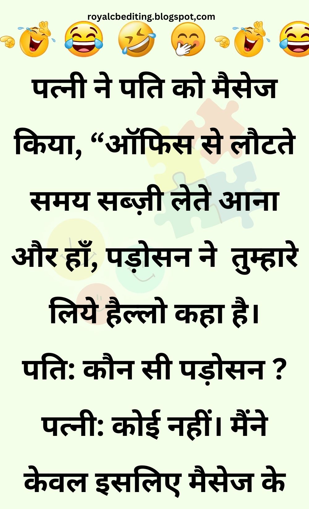 Funny Hindi Jokes