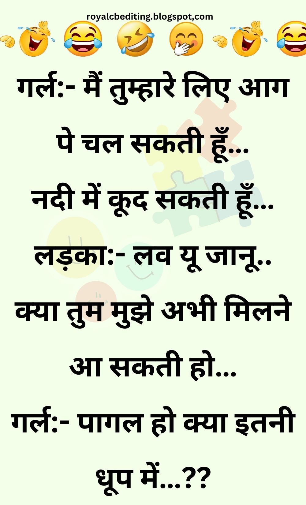 Funny Hindi Jokes