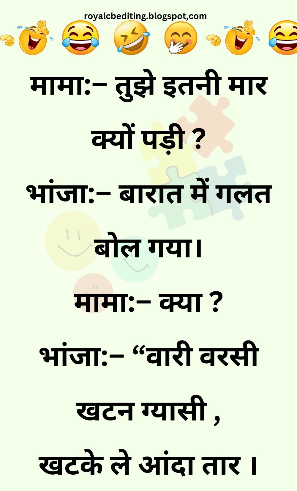 Funny Hindi Jokes