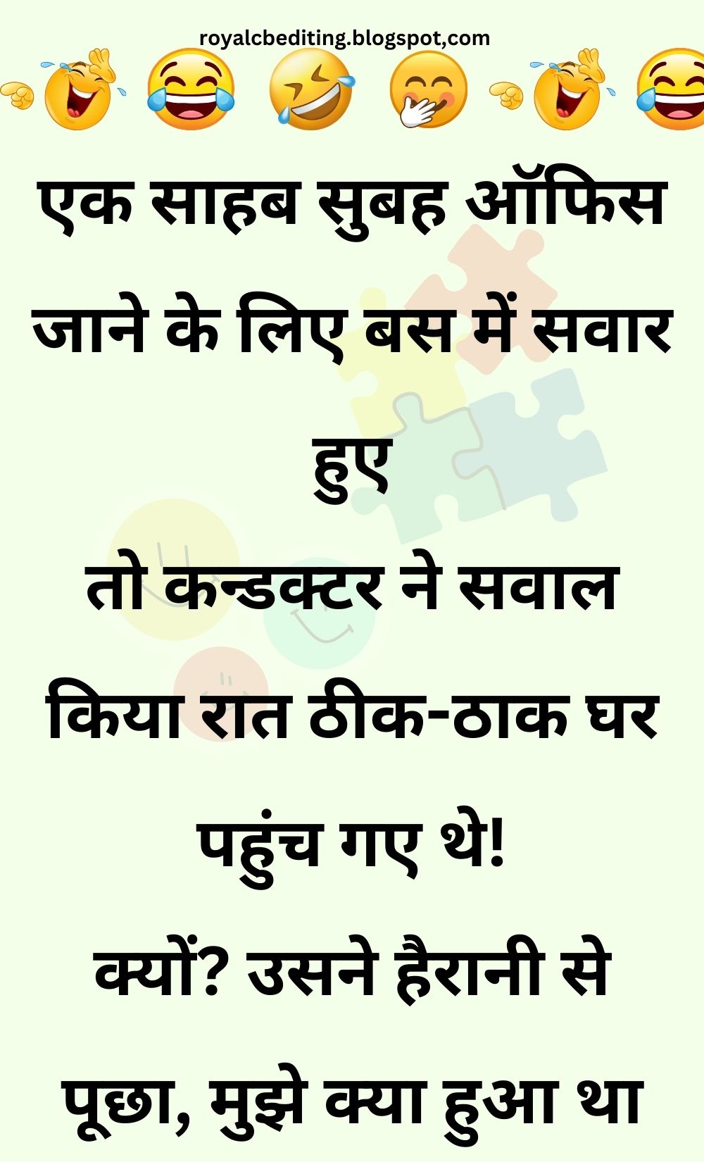 Funny Hindi Jokes