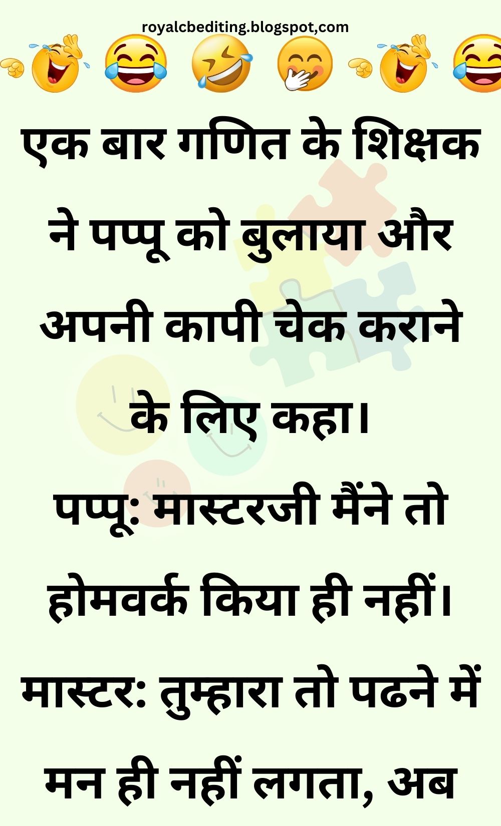 Funny Hindi Jokes