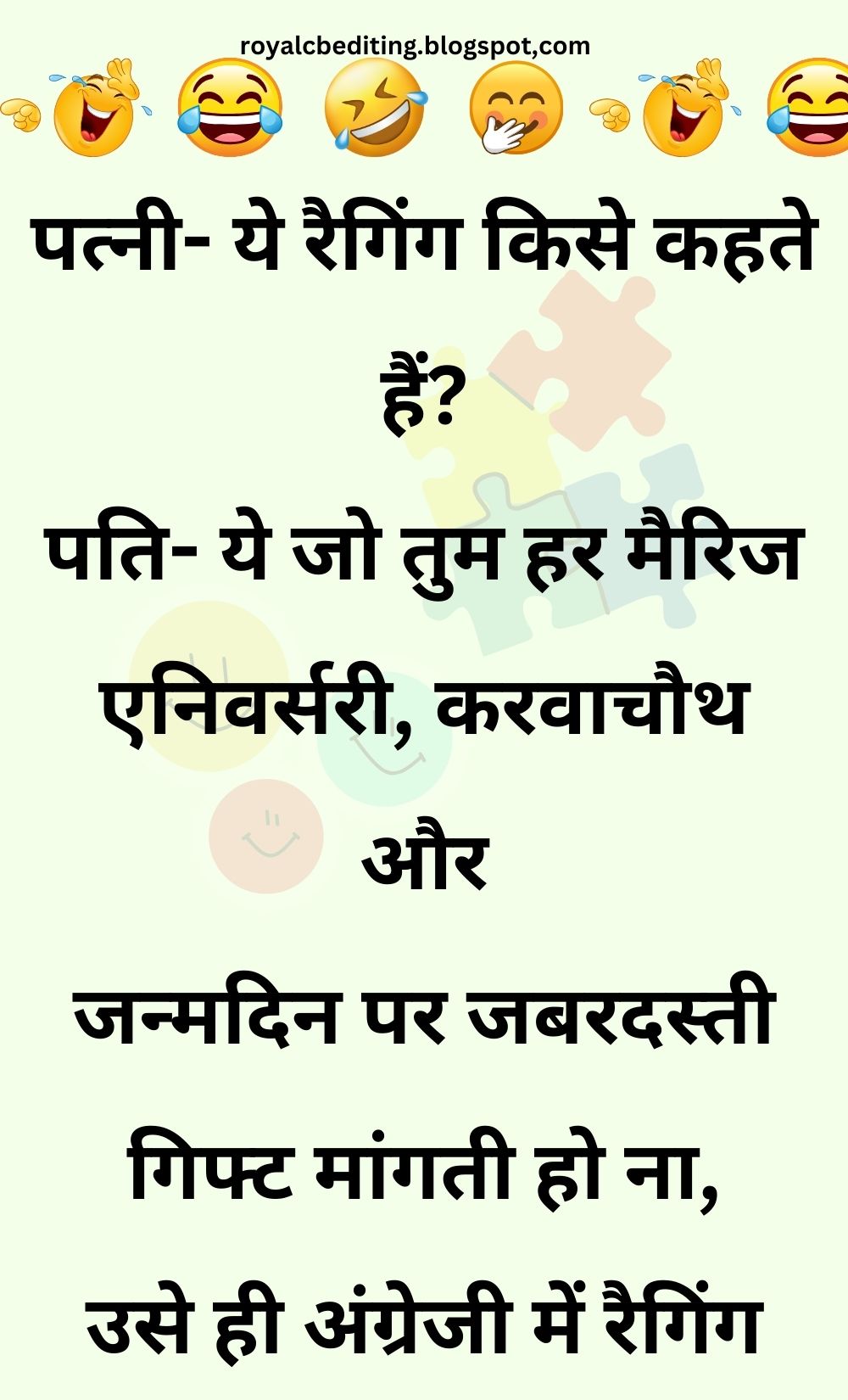 Funny Hindi Jokes