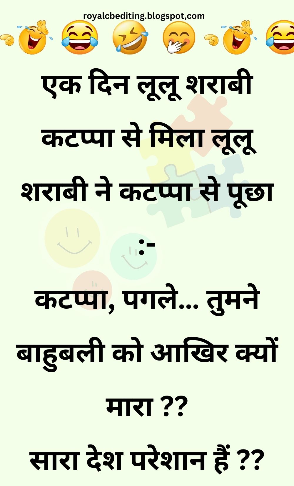 Funny Hindi Jokes