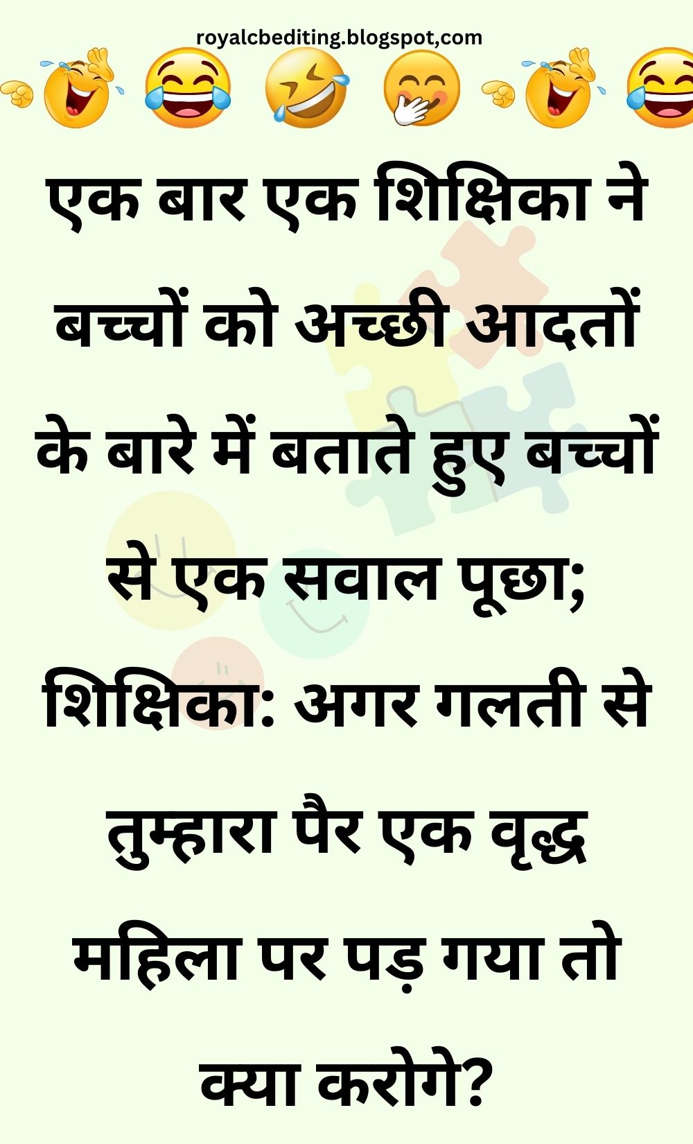 Funny Hindi Jokes