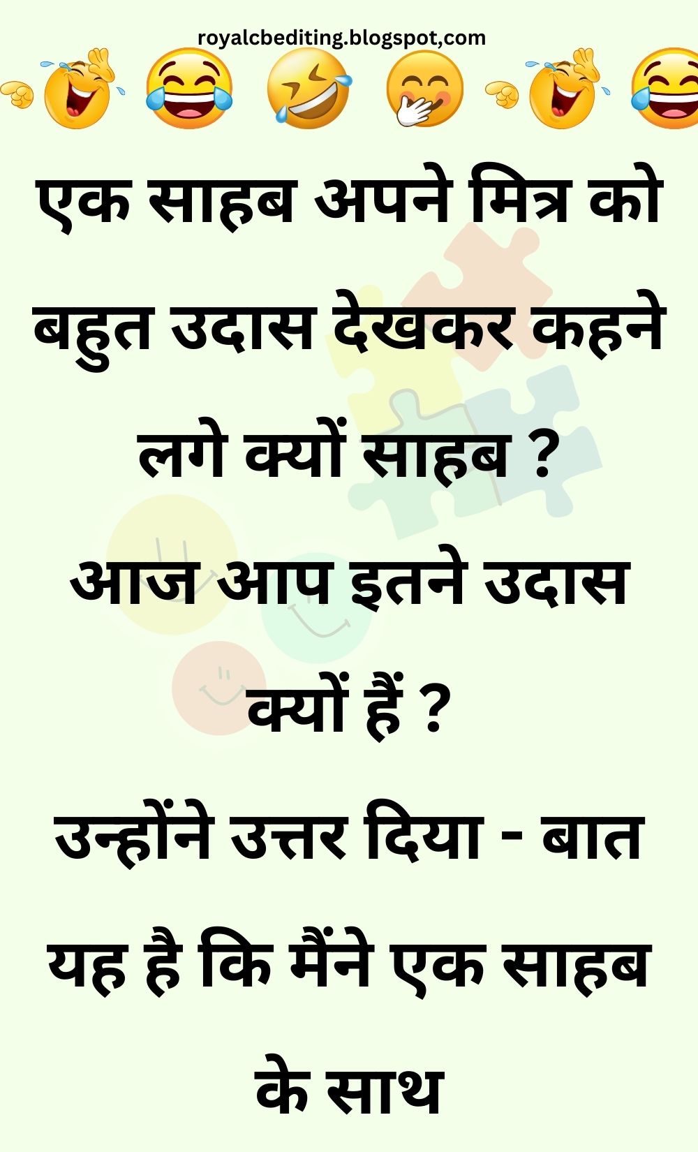 Funny Hindi Jokes