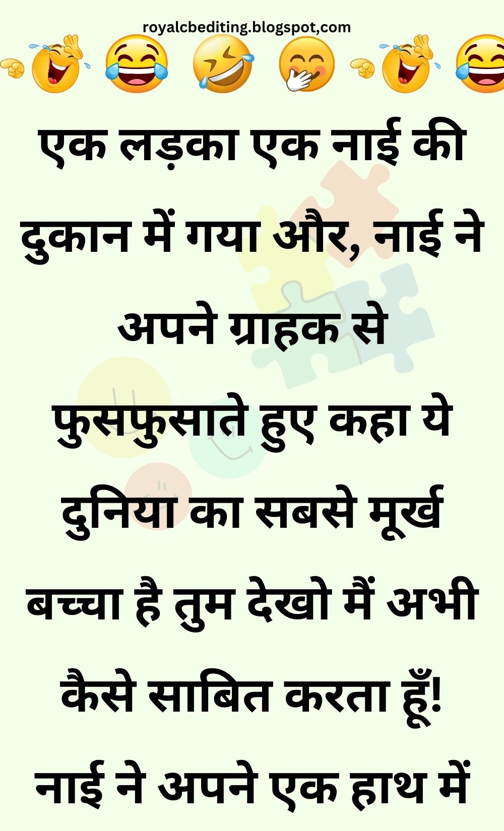 Funny Hindi Jokes