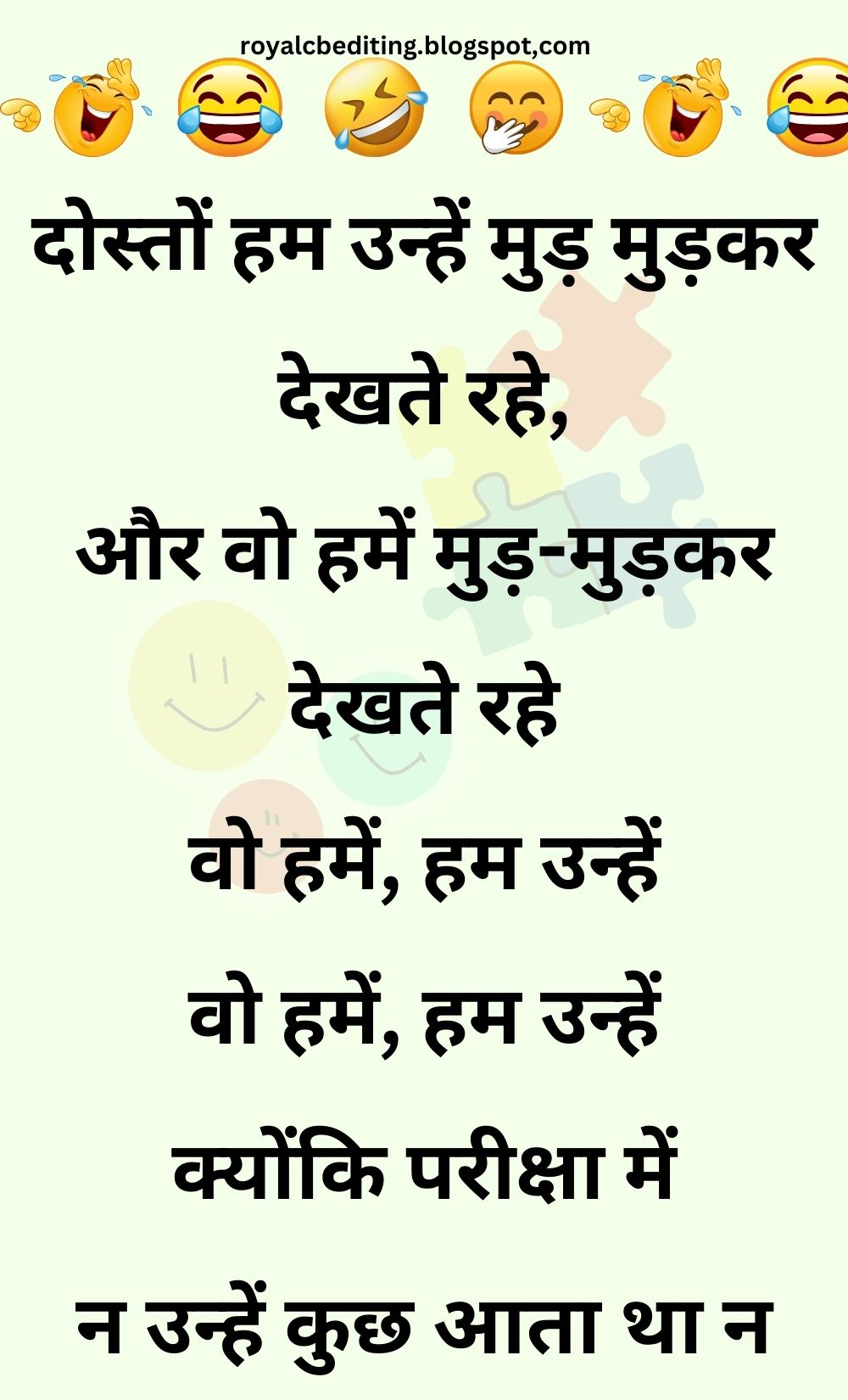 Funny Hindi Jokes