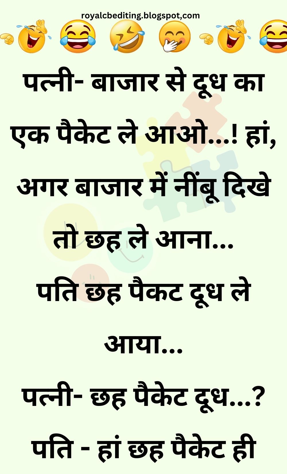 Funny Hindi Jokes