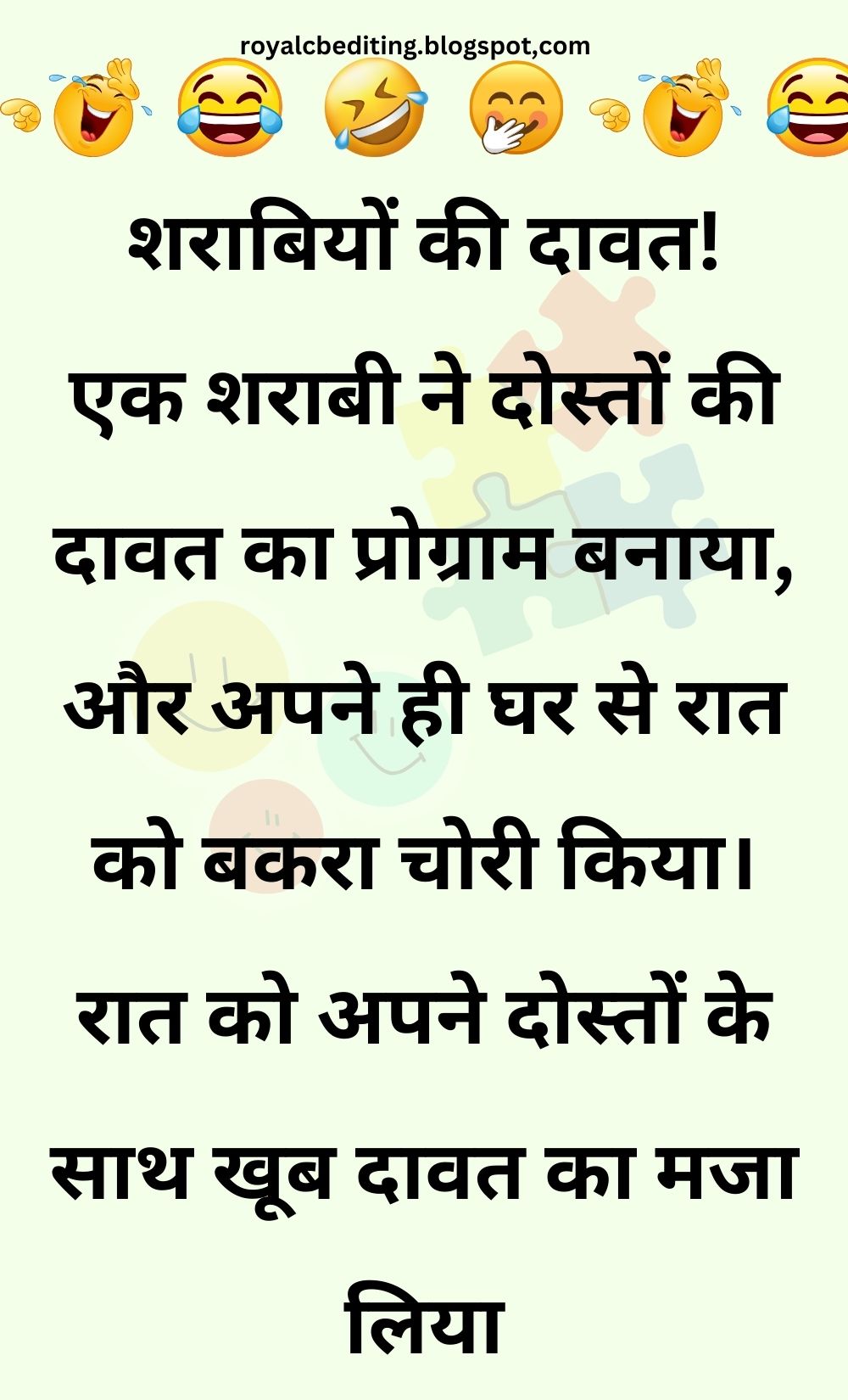 Funny Hindi Jokes