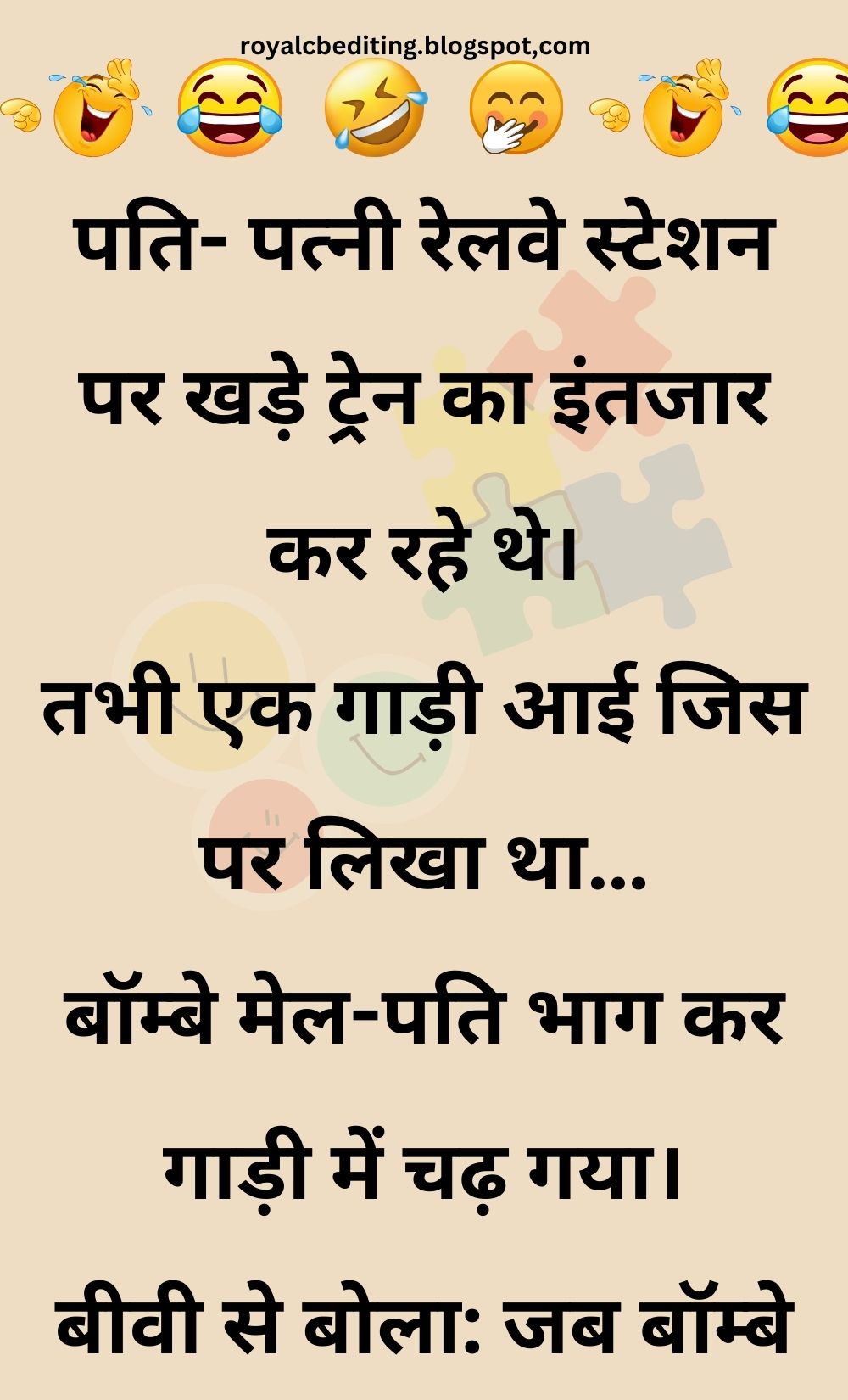 Funny Hindi Jokes