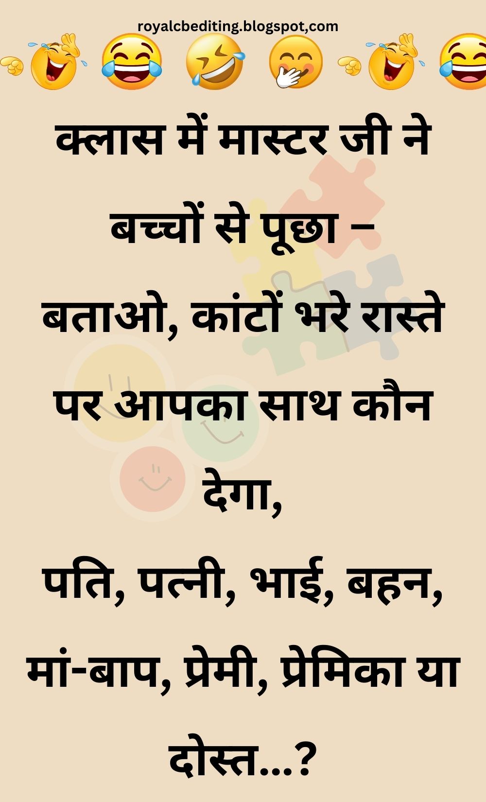 Funny Hindi Jokes