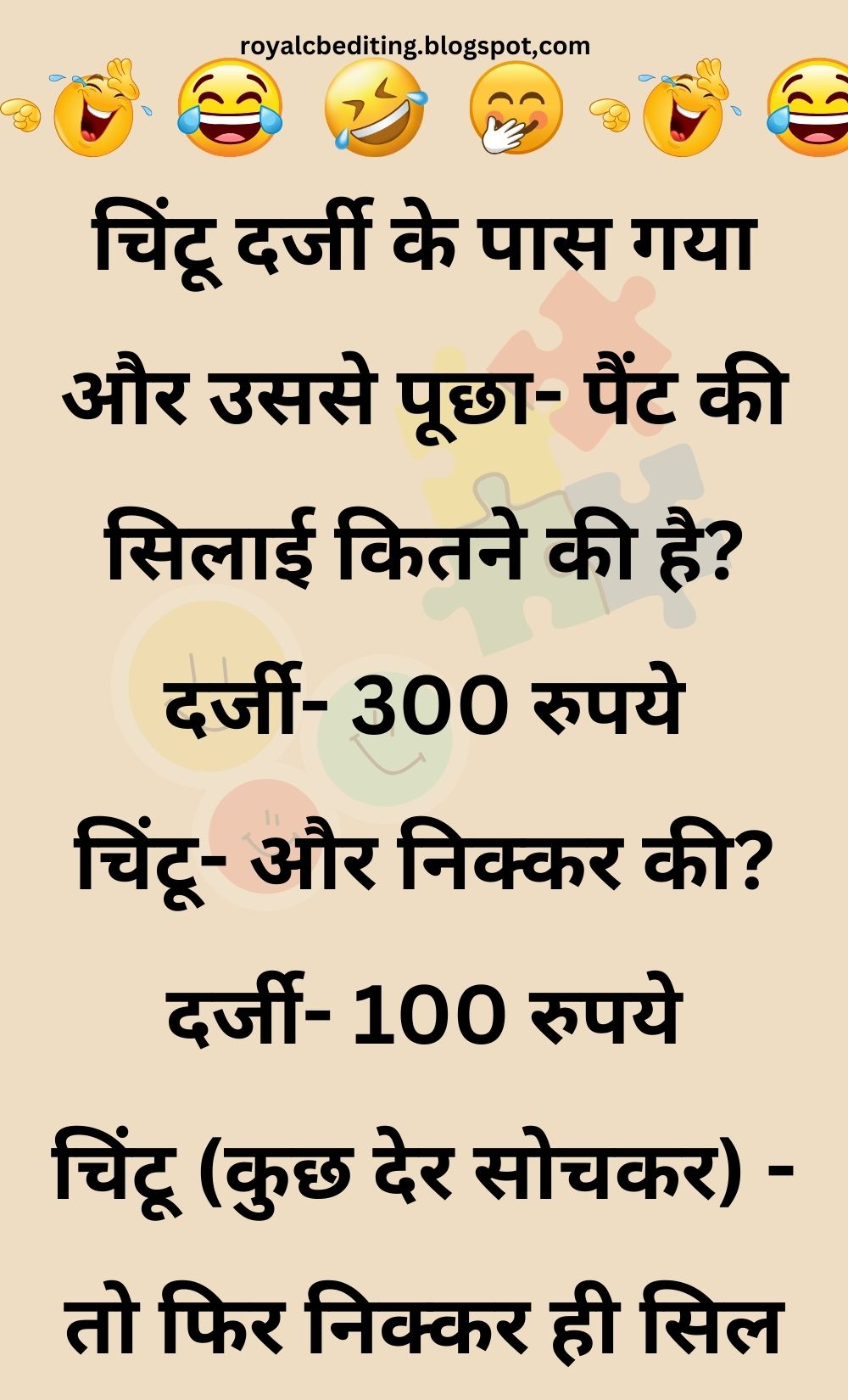 Funny Hindi Jokes