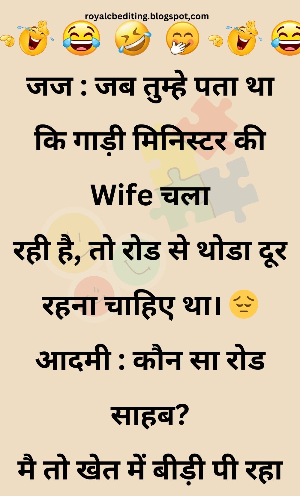 Funny Hindi Jokes