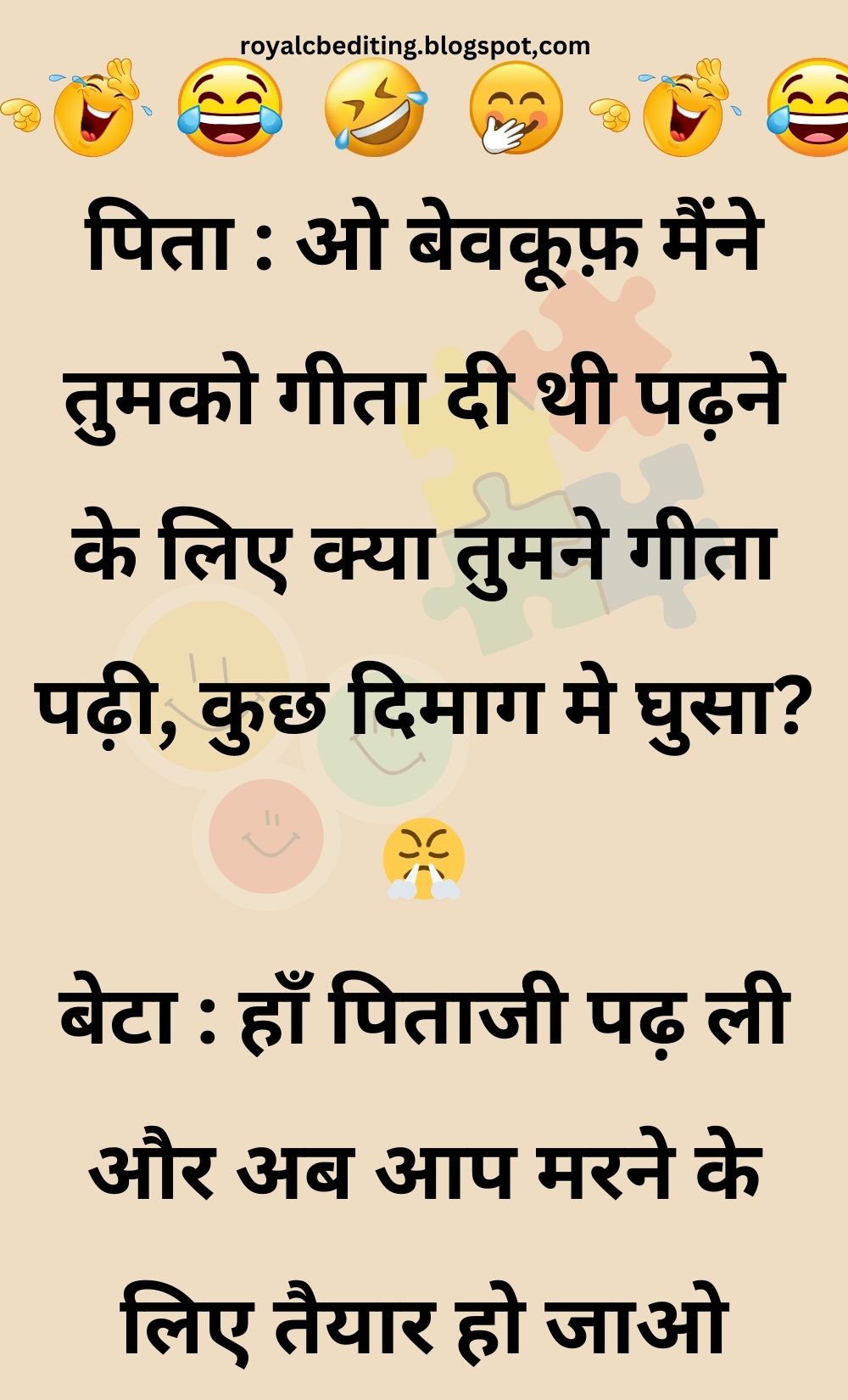 Funny Hindi Jokes