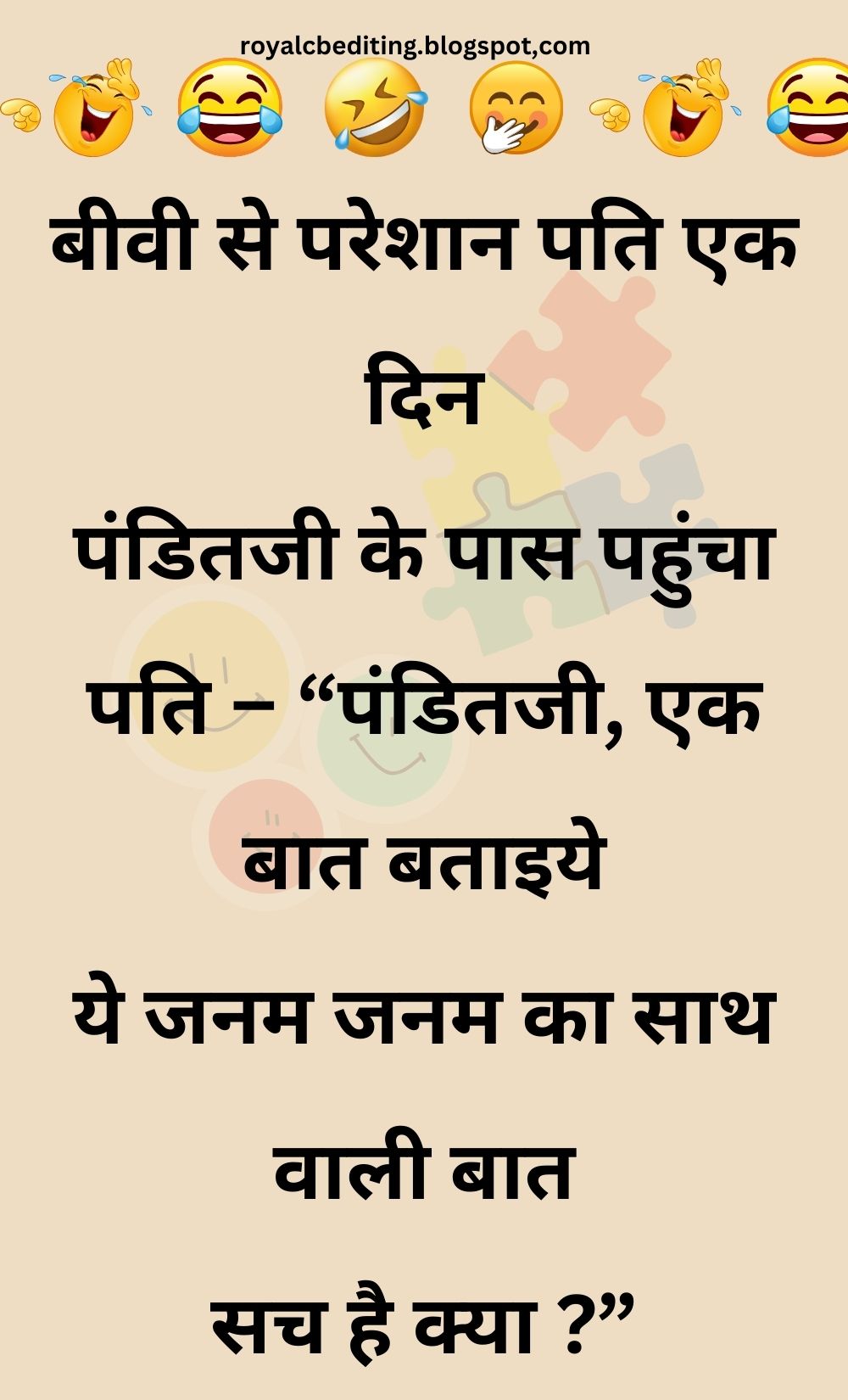 Funny Hindi Jokes