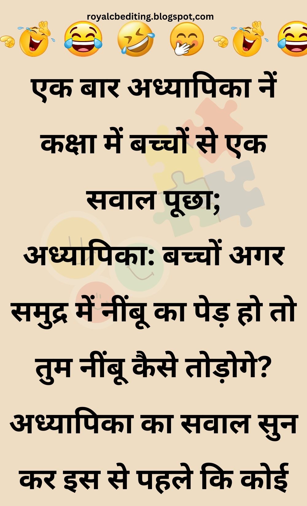 Funny Hindi Jokes