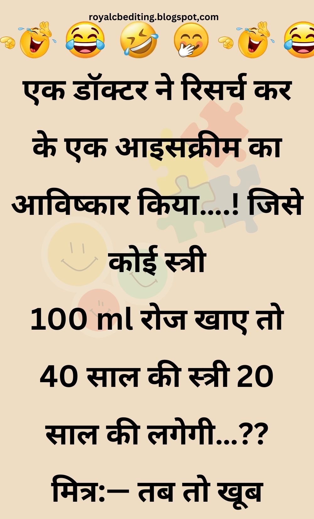 Funny Hindi Jokes