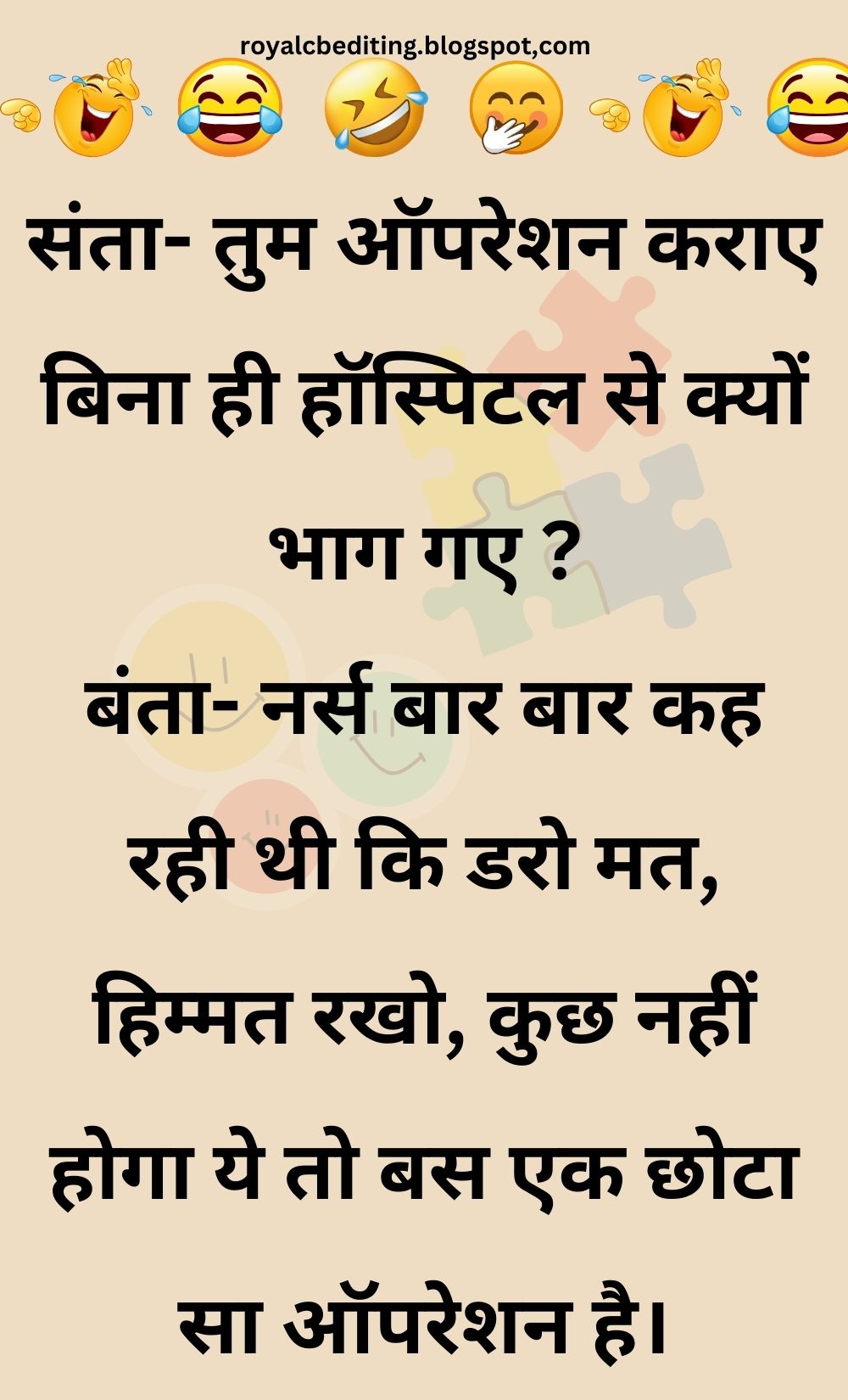 Funny Hindi Jokes