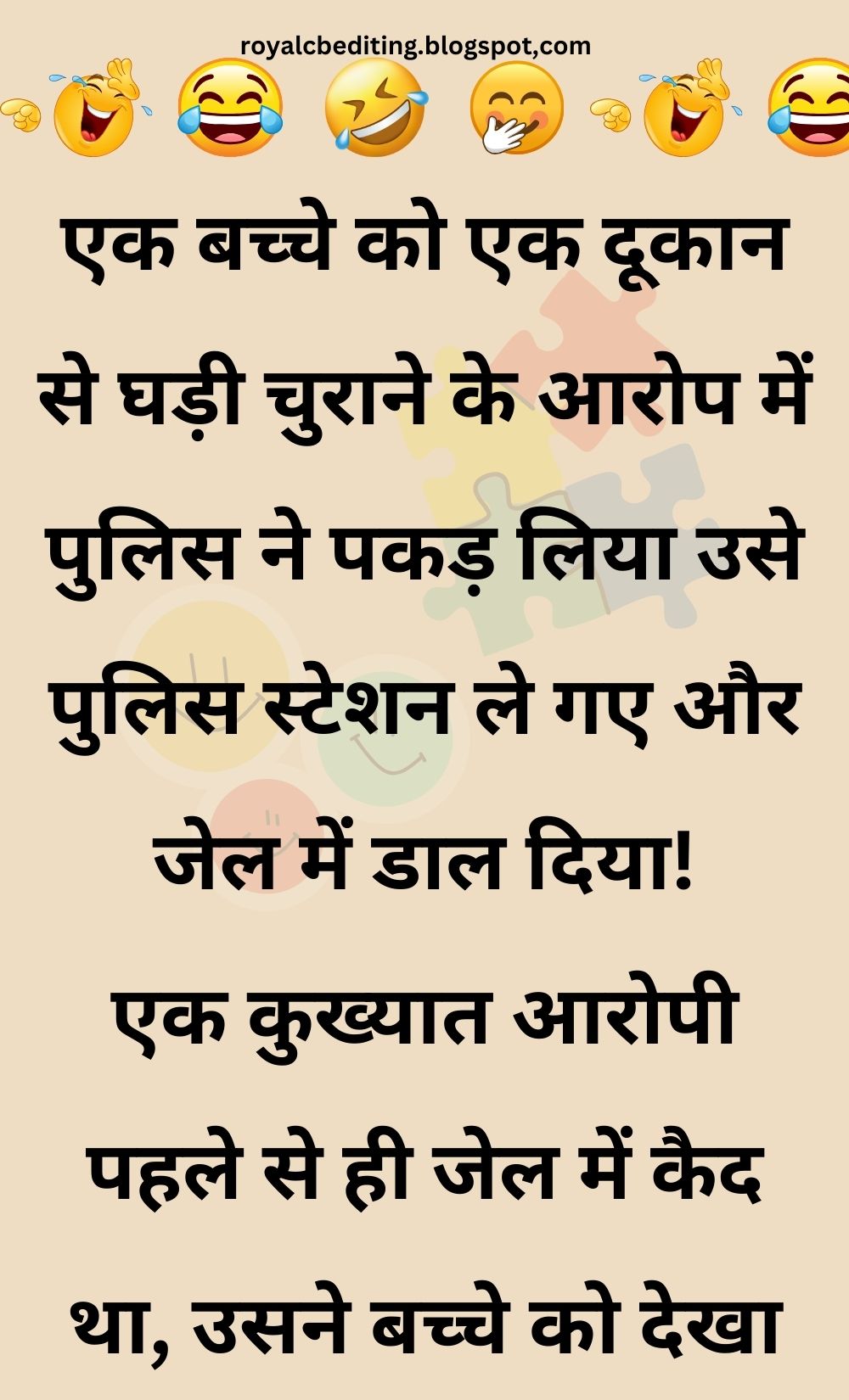 Funny Hindi Jokes