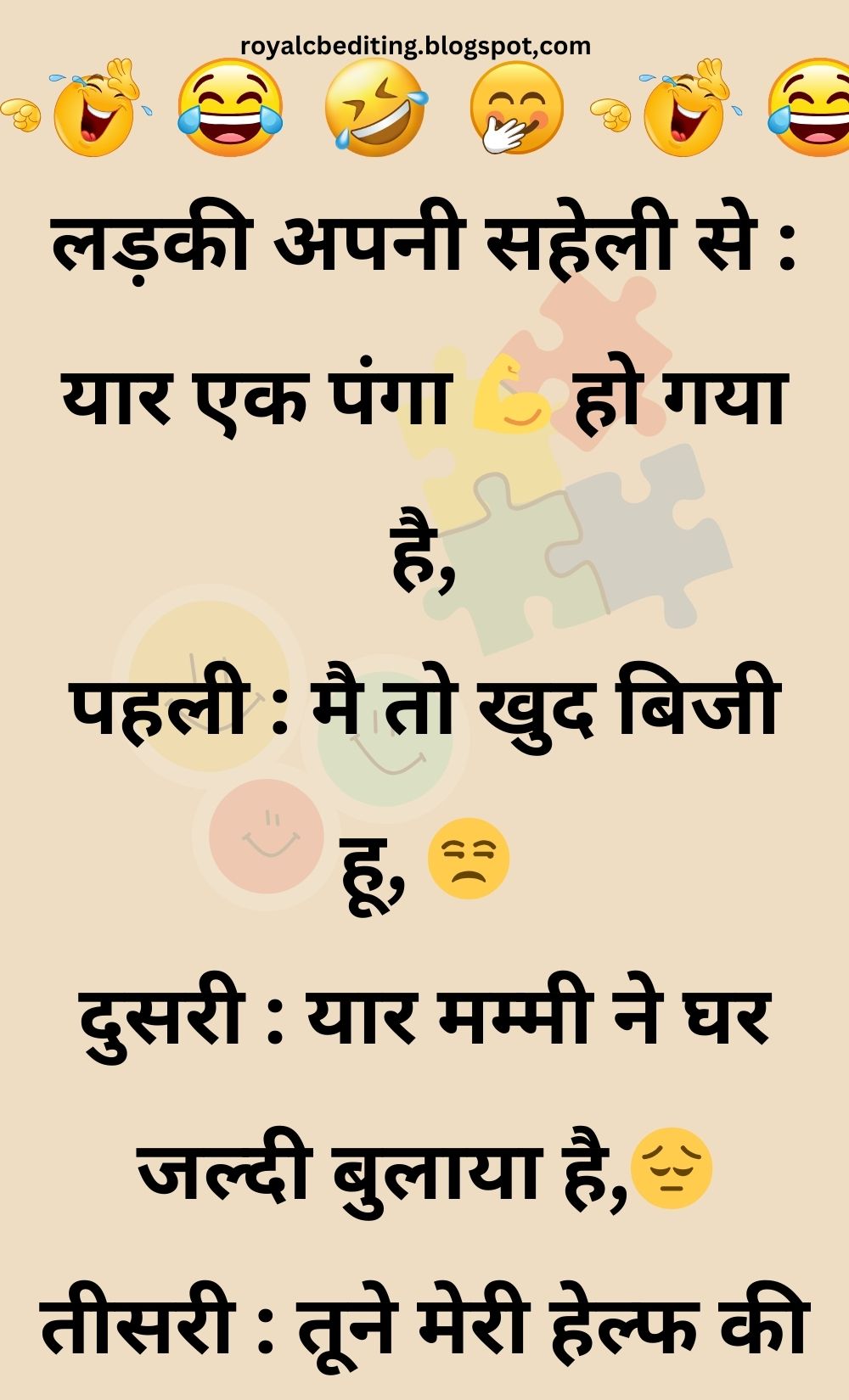 Funny Hindi Jokes