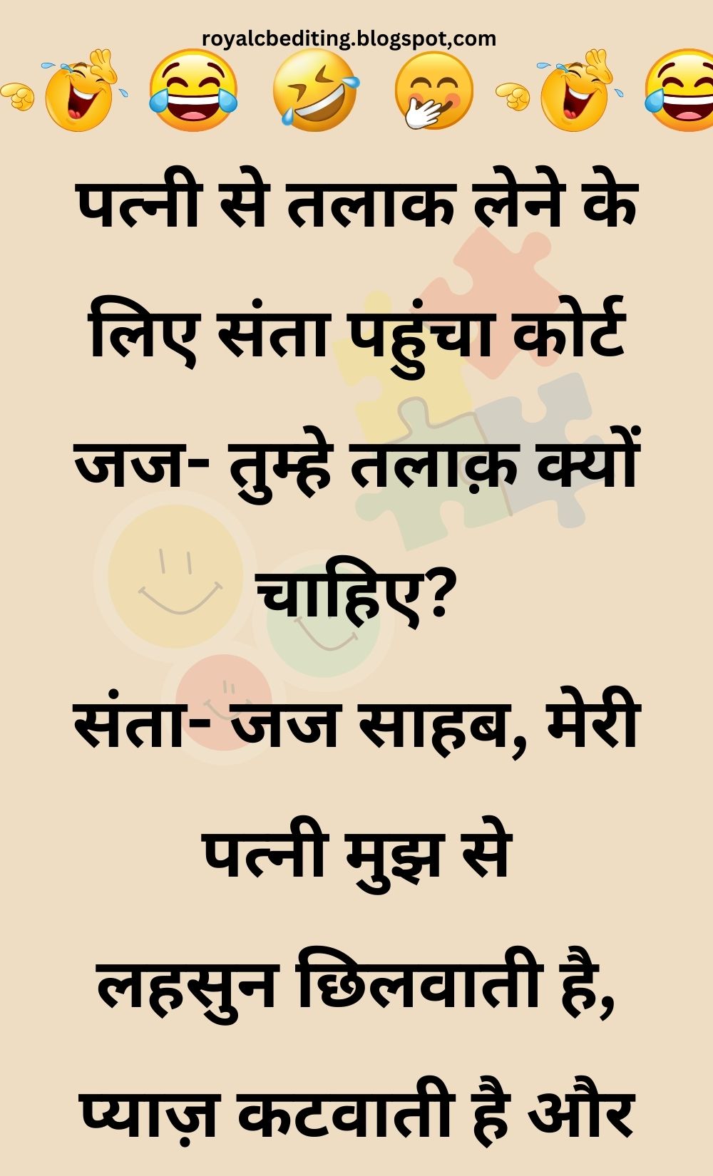 Funny Hindi Jokes