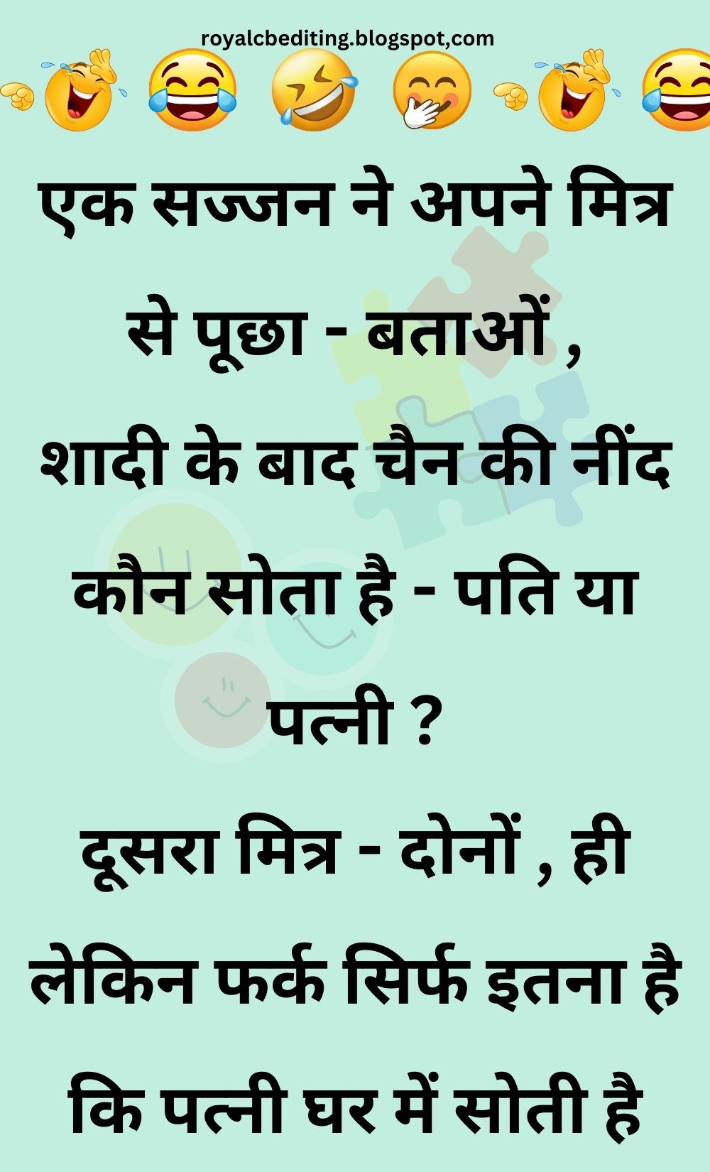 Funny Hindi Jokes