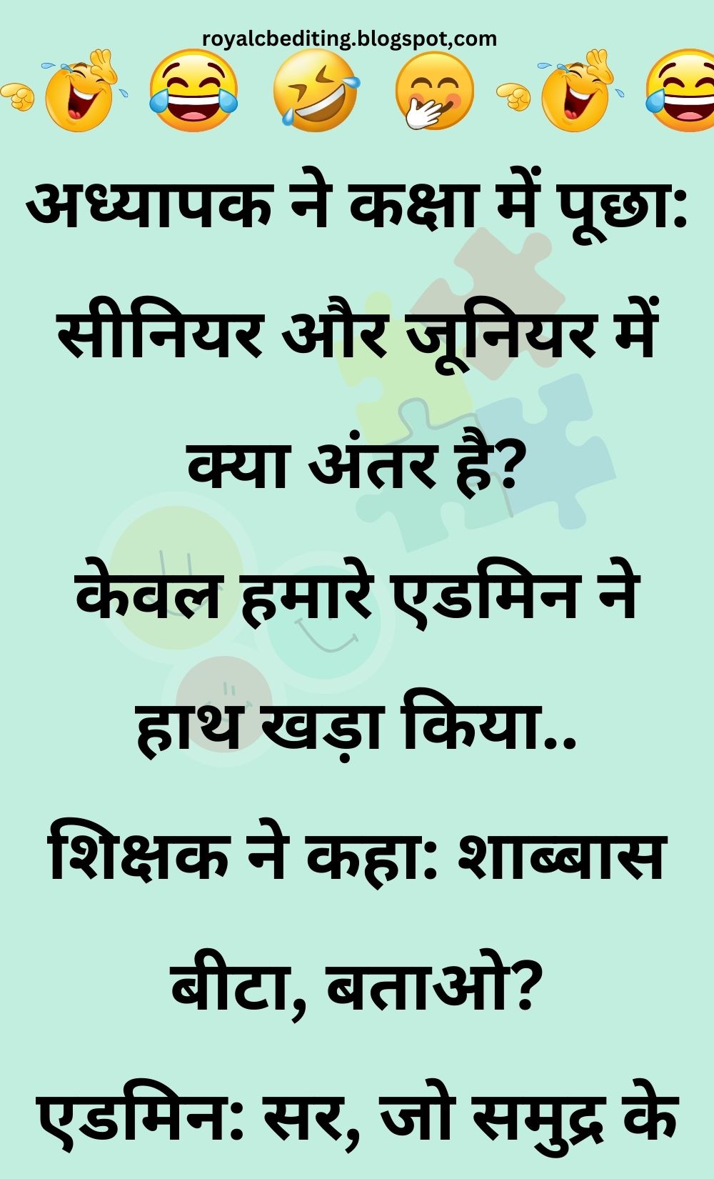 Funny Hindi Jokes