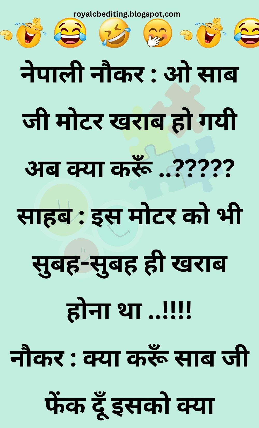 Funny Hindi Jokes