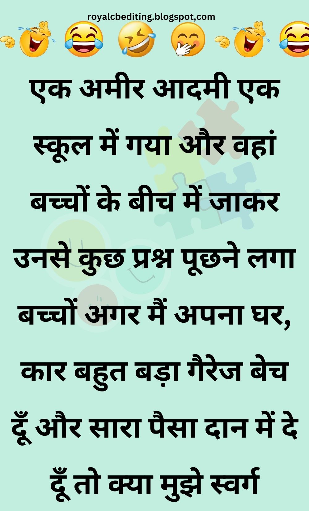 Funny Hindi Jokes