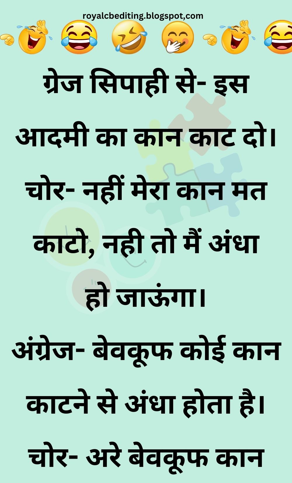 Funny Hindi Jokes