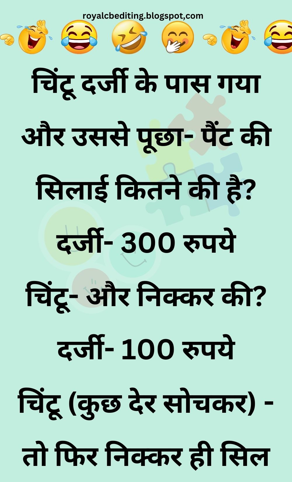 Funny Hindi Jokes