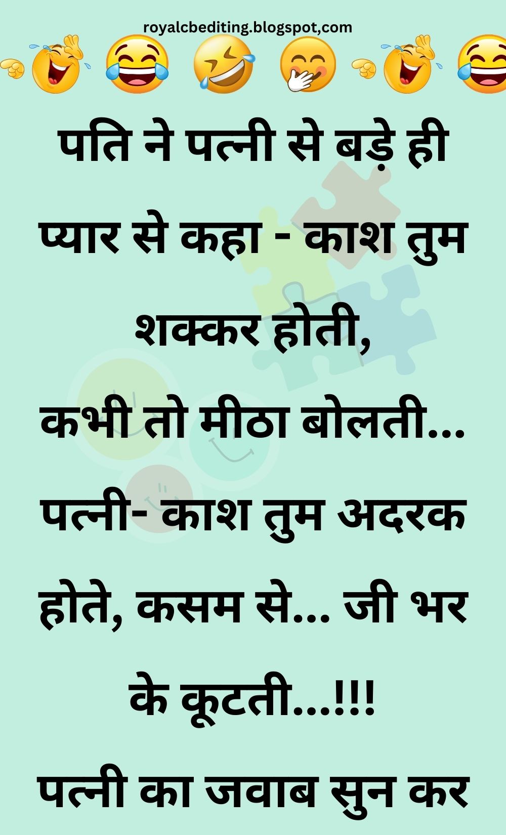 Funny Hindi Jokes