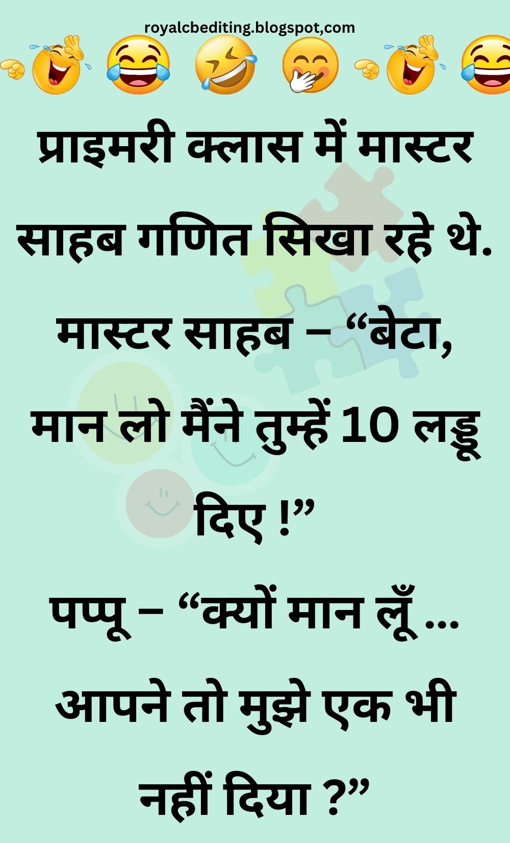 Funny Hindi Jokes