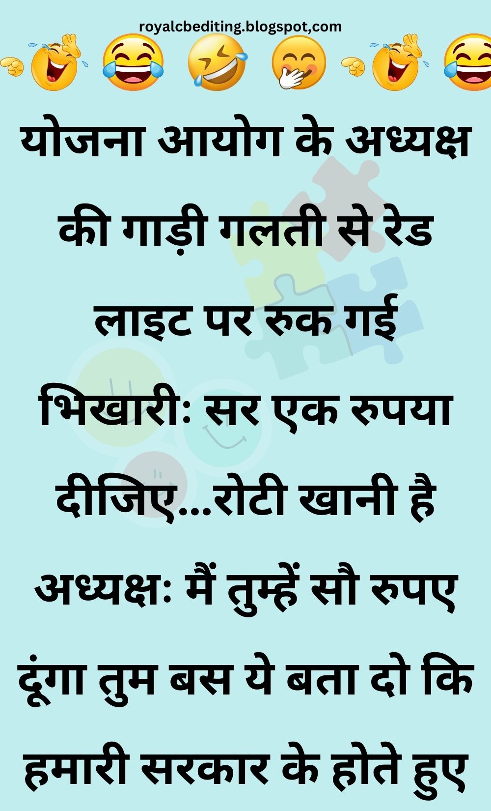 Funny Hindi Jokes