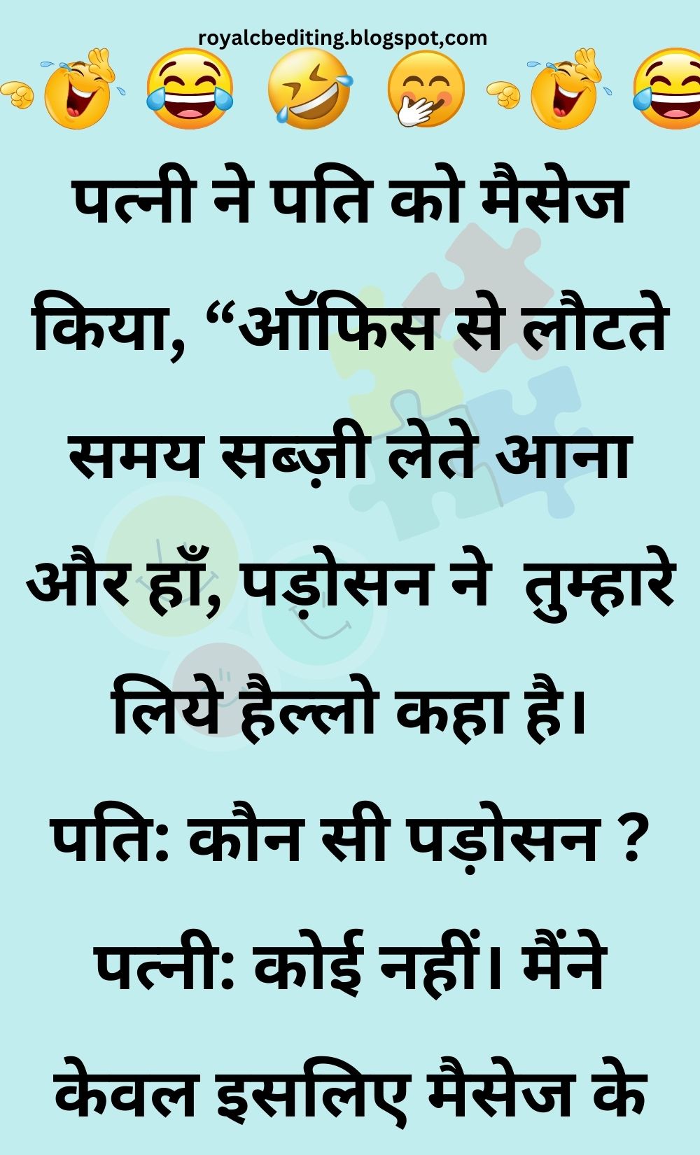 Funny Hindi Jokes