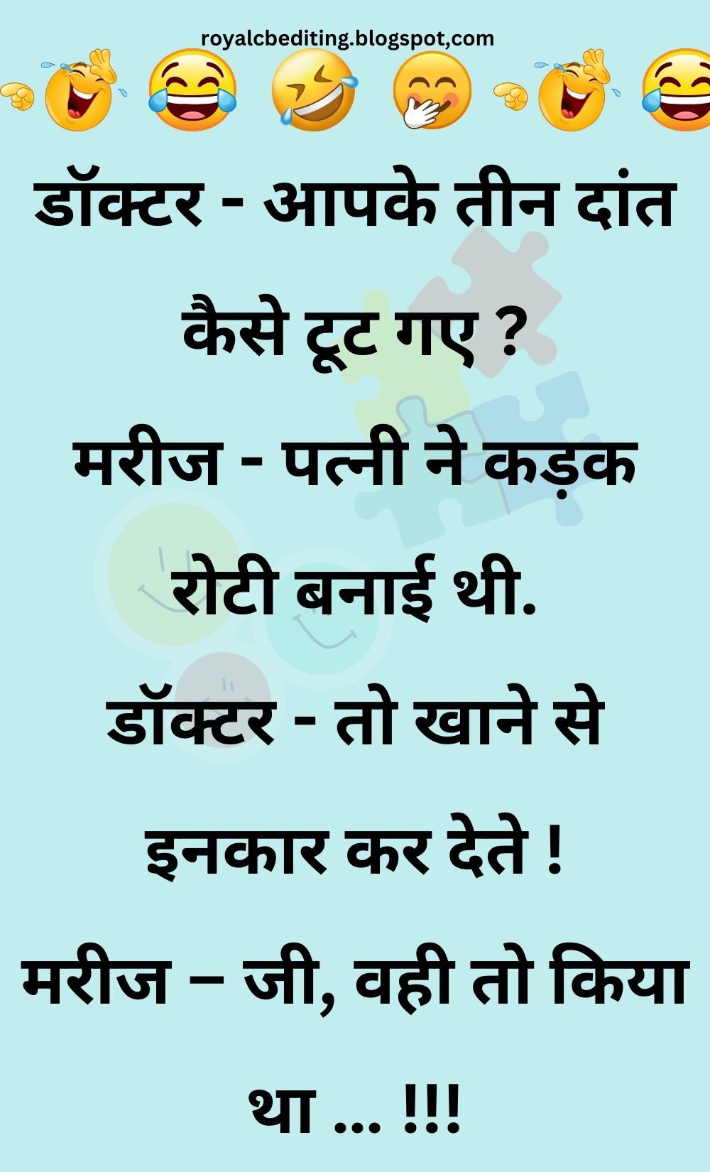 Funny Hindi Jokes