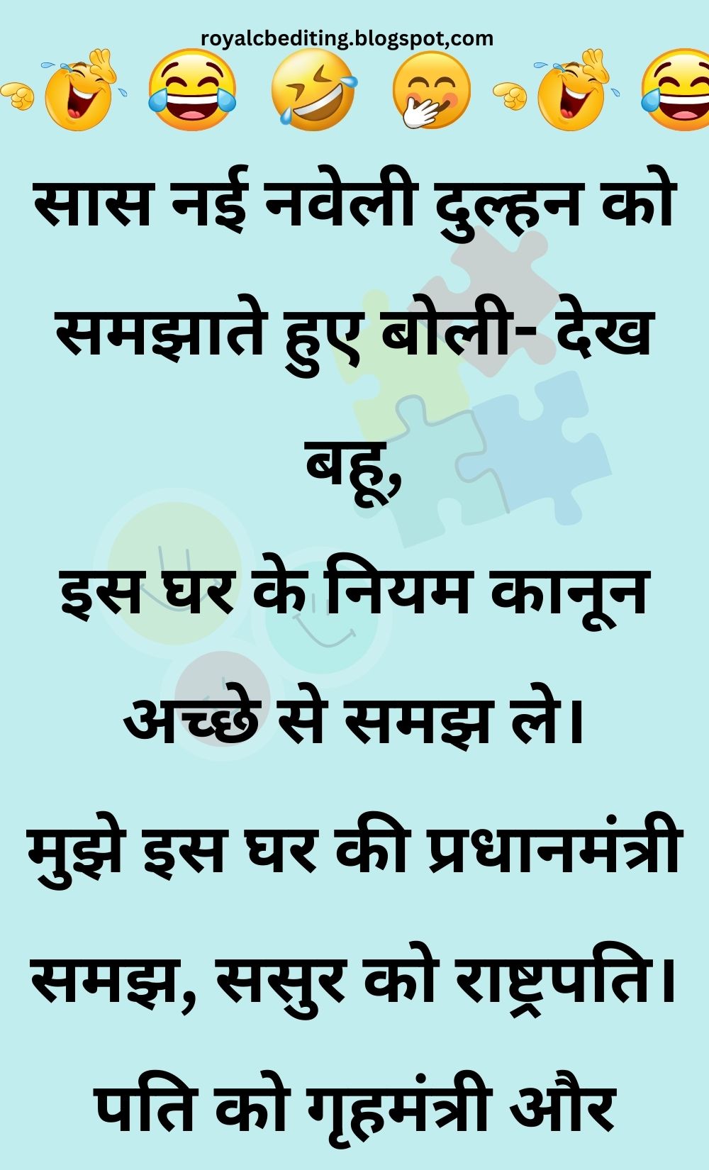 Funny Hindi Jokes