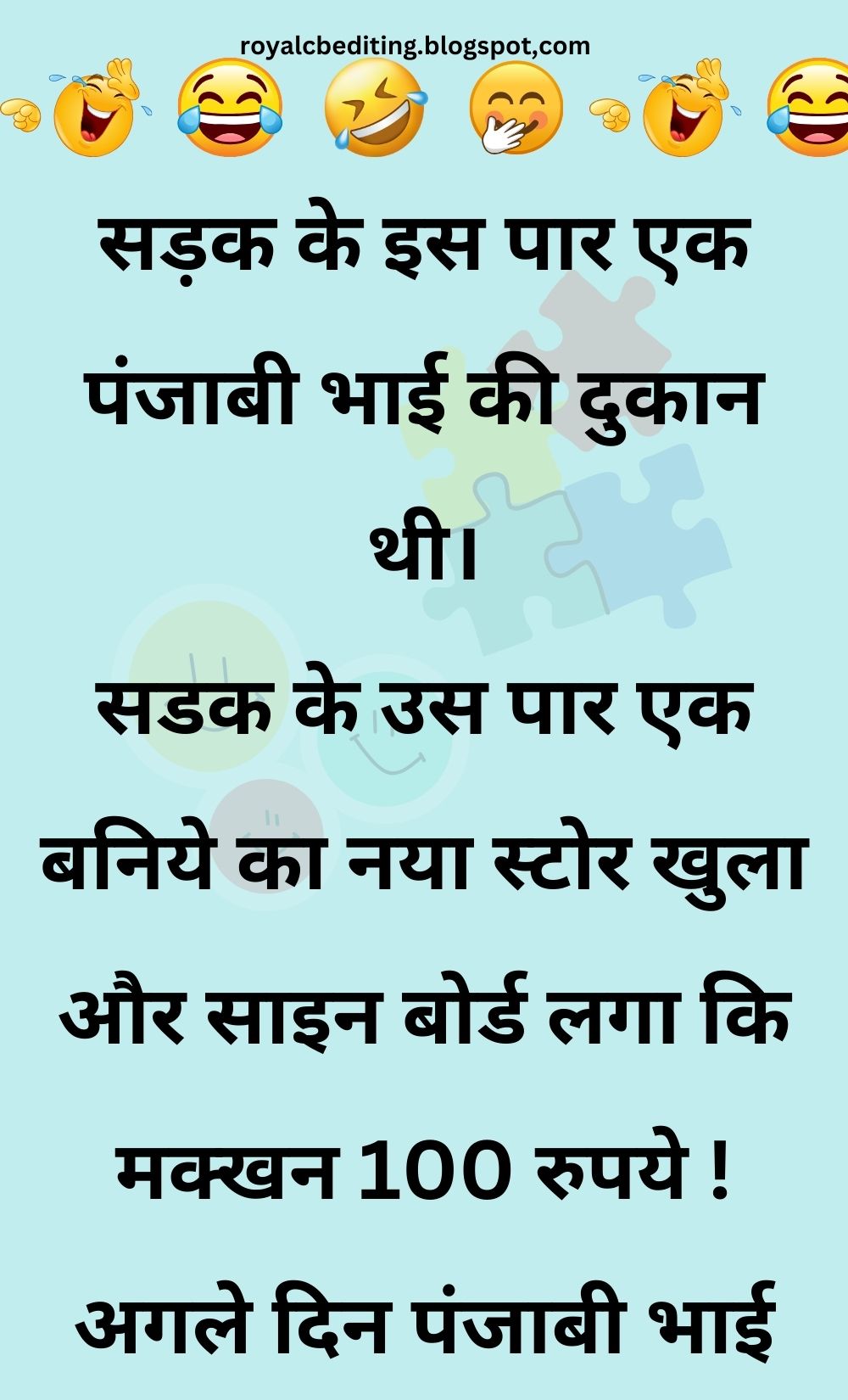 Funny Hindi Jokes