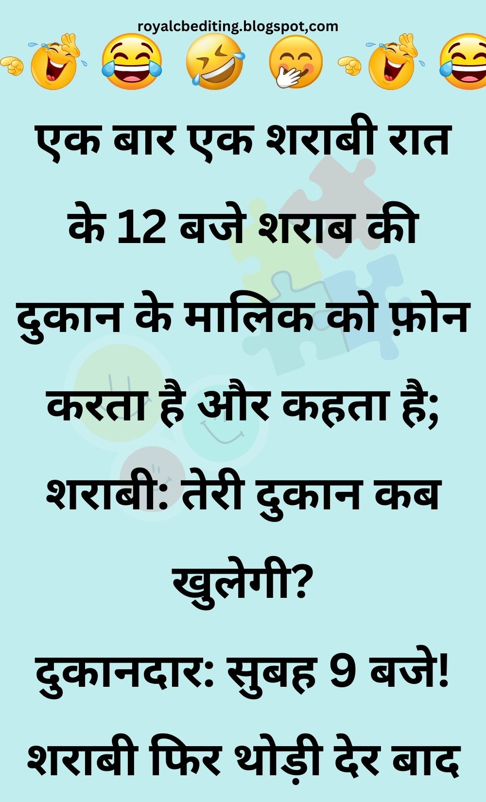 Funny Hindi Jokes