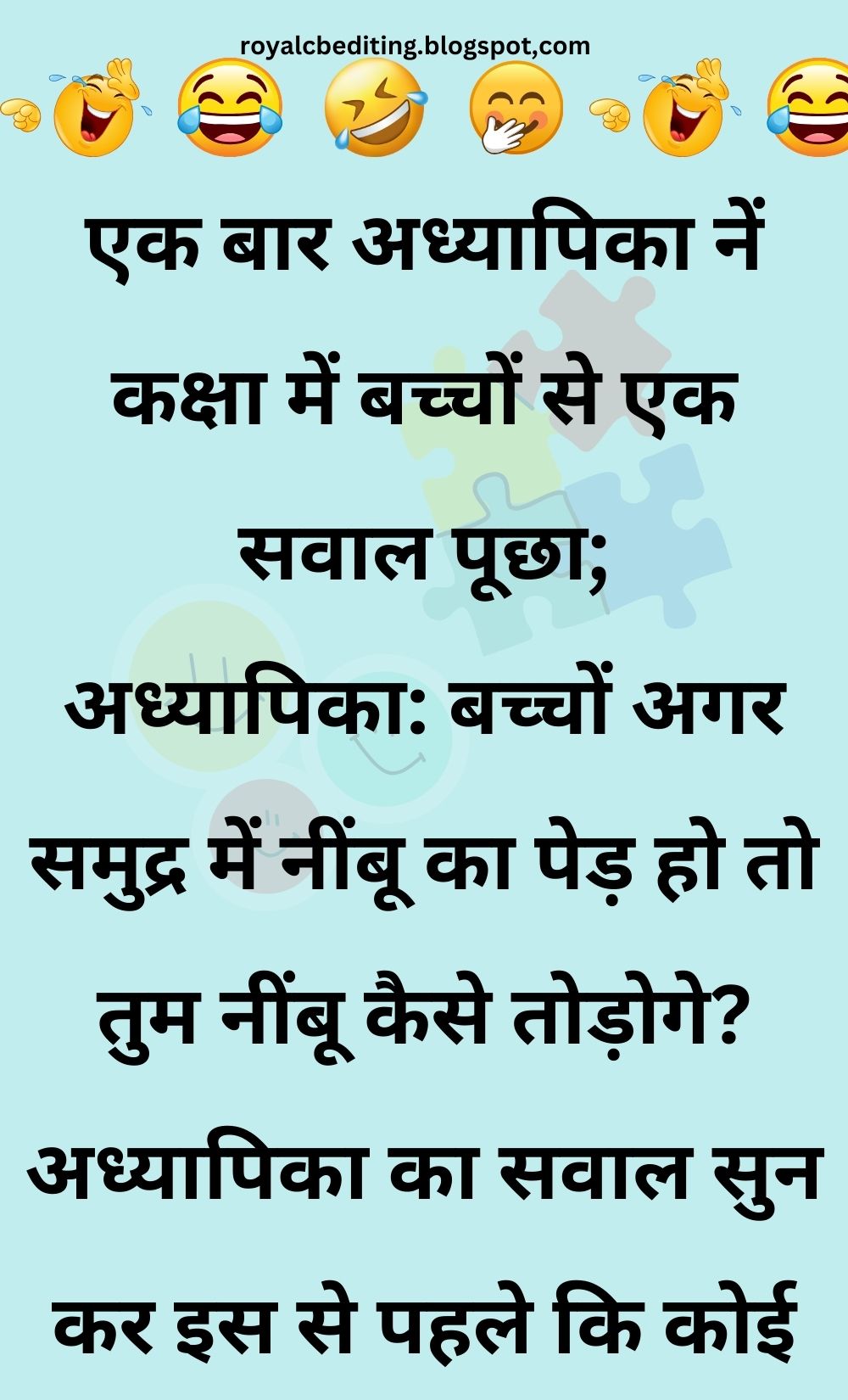 Funny Hindi Jokes