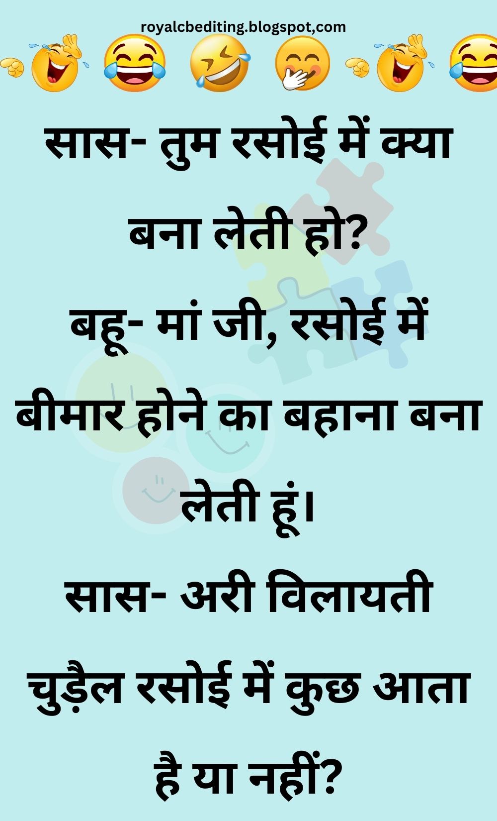 Funny Hindi Jokes